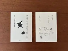 大竹昭子／室内室外＆鴻池朋子／絵のうら側に言葉の糸をとおす