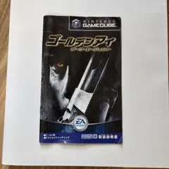 ゴールデンアイ ダークエージェント 2枚組