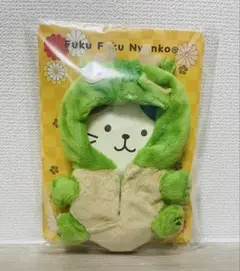 ふくふくにゃんこ　初夢着せ替えセット　辰
