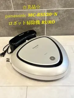Panasonicロボット掃除機 RULO ルーロ MC-RS520-N 楽天市場】パナソニック ロボット掃除機 ルーロ MC-RS520-N