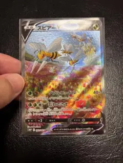 ポケモンカード　スピアーV SR SA 1枚