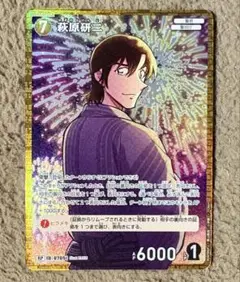 名探偵コナンカード 萩原研二 RP 交錯する刃