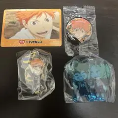 日向翔陽 アクリルキーホルダー 他セット