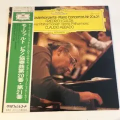 LP レコード モーツァルト ピアノ協奏曲第20番・第21番 グルダ アバド