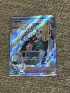 ハッサクsr トレーナーズノーマルカード纏め売り