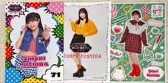 西田汐里　ピンポス3枚セット