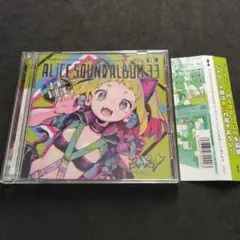 アリスサウンドアルバム　vol.33　ドーナドーナ