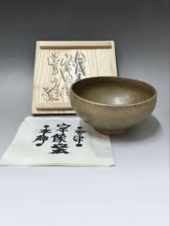 宗像窯 宗像亮一 花器 花瓶 会津本郷焼 C04 宗像窯 七代目 宗像亮一 一輪差 花瓶 □ 共箱付