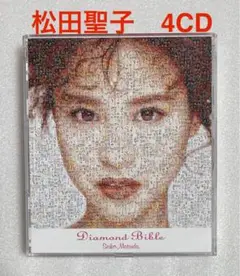 松田聖子 Diamond Bible 30周年記念71曲収録　CD4枚組