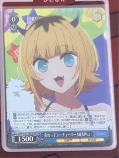 2025年最新】ヴァイスシュヴァルツ 推しの子 SP MEMちょの人気
