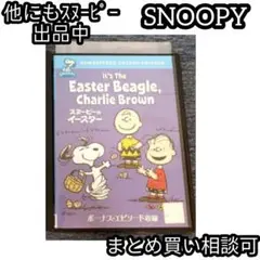 SNOOPY スヌーピーのイースター DVD