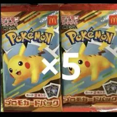 ポケモンカードMEGA マクドナルド ハッピーセット2025 5パック