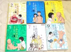 しあわせ団地　2〜5、7、9巻　蓮古田二郎　6冊セット