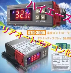 2022年最新モデル❤️温度コントローラー❤️リアオートエアコン❤️ハイエース200系