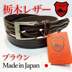 即日・匿名配送　高品質　栃木レザー使用　牛革ベルト　紳士　特別価格　9