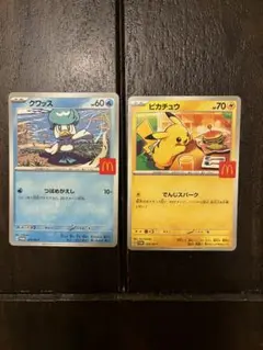 マック　ポケカ　2枚セット　プロモカード