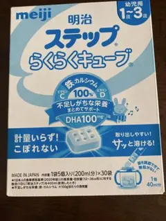 明治 ステップらくらくキューブ 1~3歳 41袋