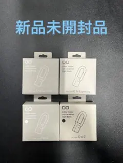 【4種】CIO カラビナ付きケーブルホルダー USBケーブル用 コネクターカバー