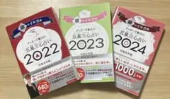 ゲッターズ飯田の五星三心占い 2022. 2023. 2024年 銀のイルカ座