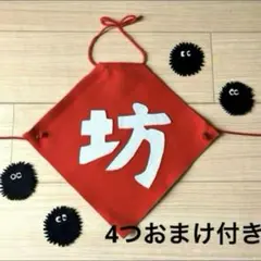 坊 おまけ付き 100日祝い ハーフバースデー 6ヶ月 1歳祝い 新生児
