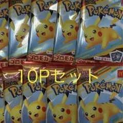 ポケモンカードゲームMEGA マクドナルド ハッピーセット2025 10パック