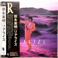 徳永英明/リアライズ　CD/帯付き