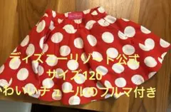 東京ディズニーリゾート公式　ミニー スカート 120 ブルマ付き
