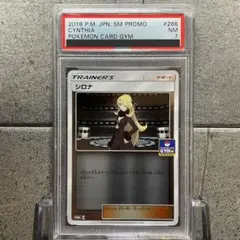 【PSA7】シロナ　新弾バトル　優勝プロモ