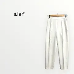【alef 】白 スラックス　テーパードパンツ　ハイウエスト　上品