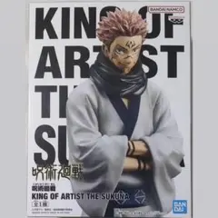 2025年最新】呪術廻戦 KING OF ARTIST THE SUKUNAの人気アイテム