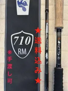 最終価格　モンストロ710 Monstruo 710RM ツララ　即日発送可能 ツララモンストロ710RM