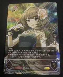 シャドウバース　高垣楓　SP   サイン 超話題新作 SL [CP02]アイドルマスター | 販売 高垣楓(サイン