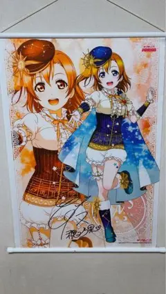 高坂穂乃果 あなたが決める♪リクエストUR決定戦! B2タペストリー