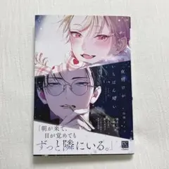 夜明けがいちばん暗い