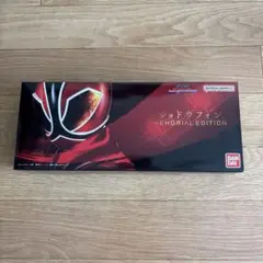 ショドウフォン memorial edition