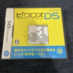ピクロスDS