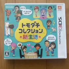 トモダチコレクション新生活 3ds