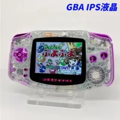 ゲームボーイアドバンス 本体 IPSv5 シャイニー×クロームパープル