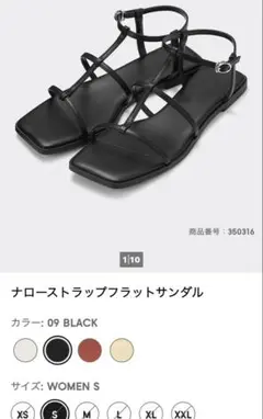 最終価格！GU ナローストラップフラットサンダル 試着のみ