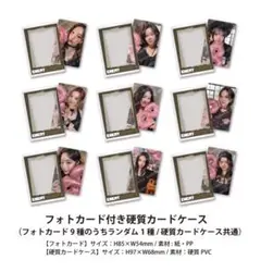 TWICE ENEMY 9枚セット　コンプ