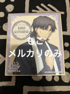 Fate 言峰綺礼 色紙 ①