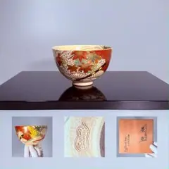 2025年最新】音羽山窯 茶碗の人気アイテム - メルカリ