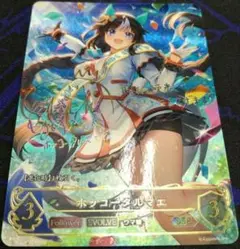 シャドウバース evolve ホッコータルマエ SSP ホッコータルマエ(EVOLVE)【SSP】{ECP01-SSP02} - カード