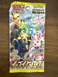 ポケモンカード イーブイヒーローズ 未開封 1パック