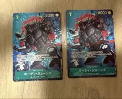 ワンピースカードゲーム ホーディ・ジョーンズ