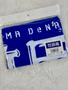ベイスターズ　竹田祐　選手名タオル