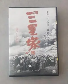 【廃盤】三里塚シリーズ DVD BOX〈8枚組〉 廃盤】三里塚シリーズ DVD BOX〈8枚組〉 Amazon.co.jp: 三里塚