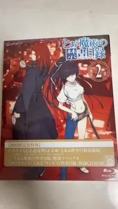 とある魔術の禁書目録 インデックス １期 全８巻の第２巻 ブルーレイ　新品未開封