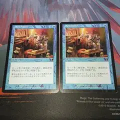 mtg オデッセイ　入念な研究　2枚セット
