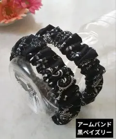 アームバンド（黒のペイズリー）